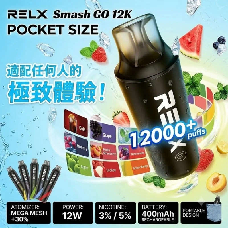 RELX SG 12000口-RELX悅刻拋棄式12000口-悅刻拋棄式電子煙官網